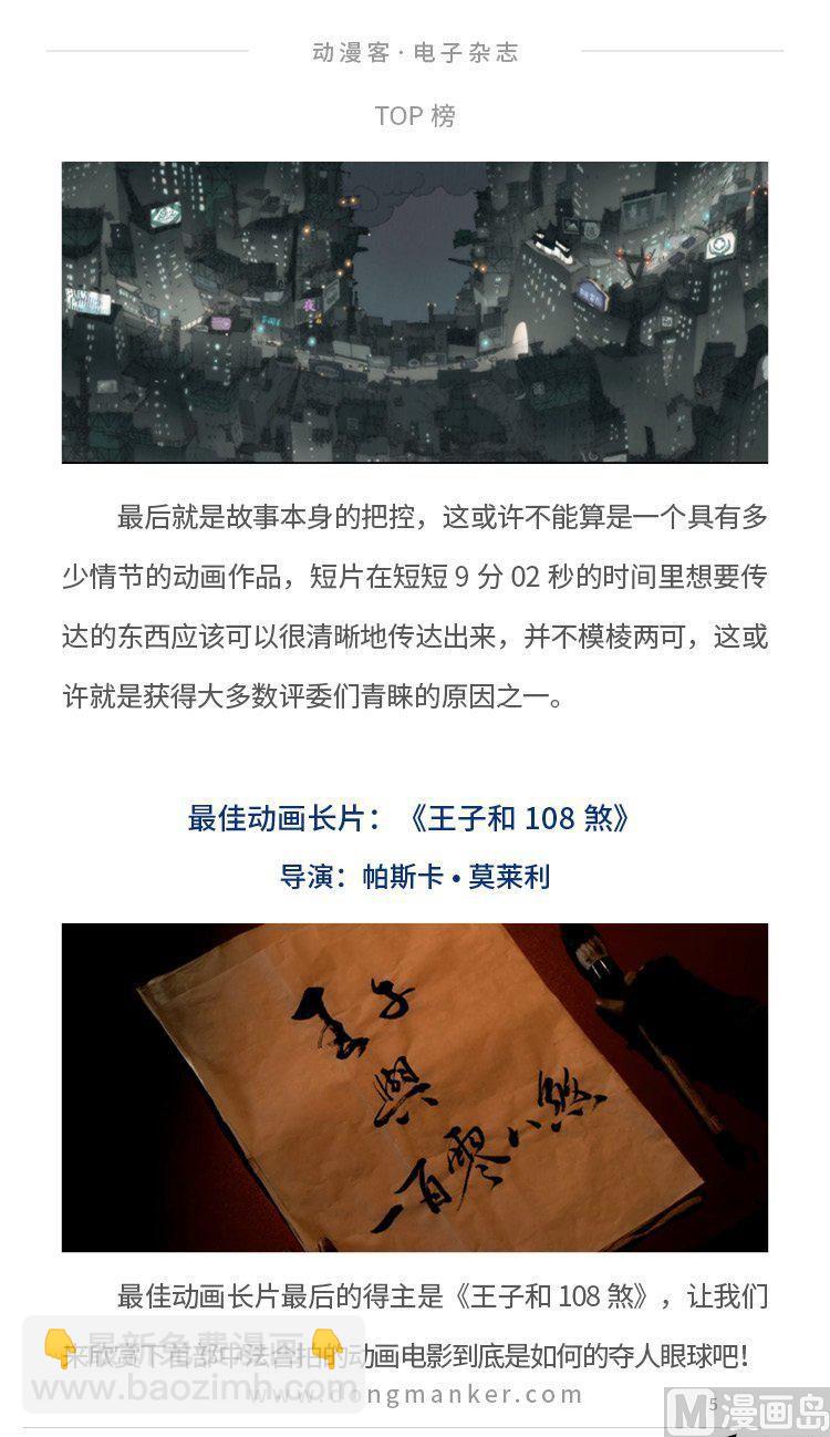 🍼动漫客 第五期 第7页