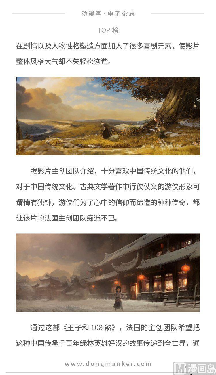 🍼动漫客 第五期 第9页
