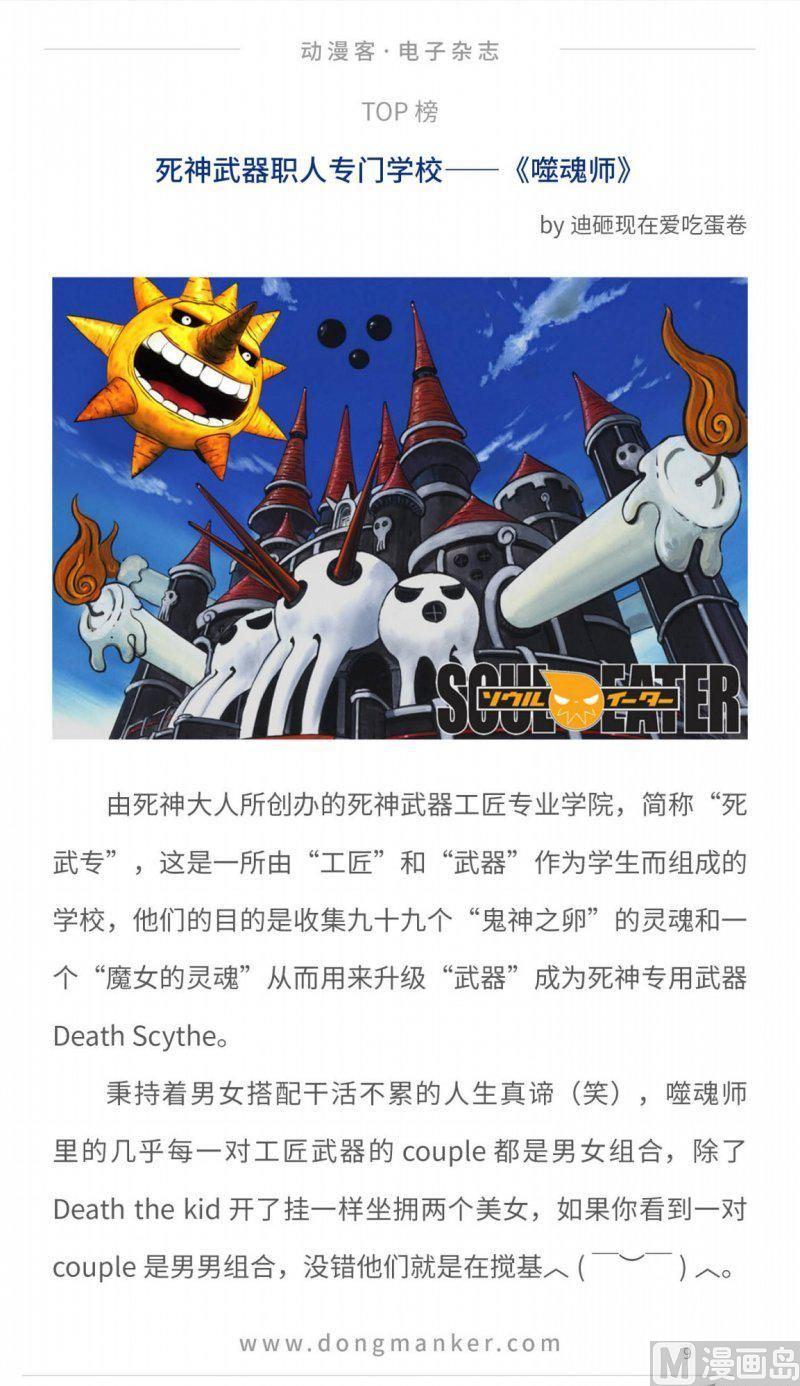 🍼动漫客 第十期 第11页