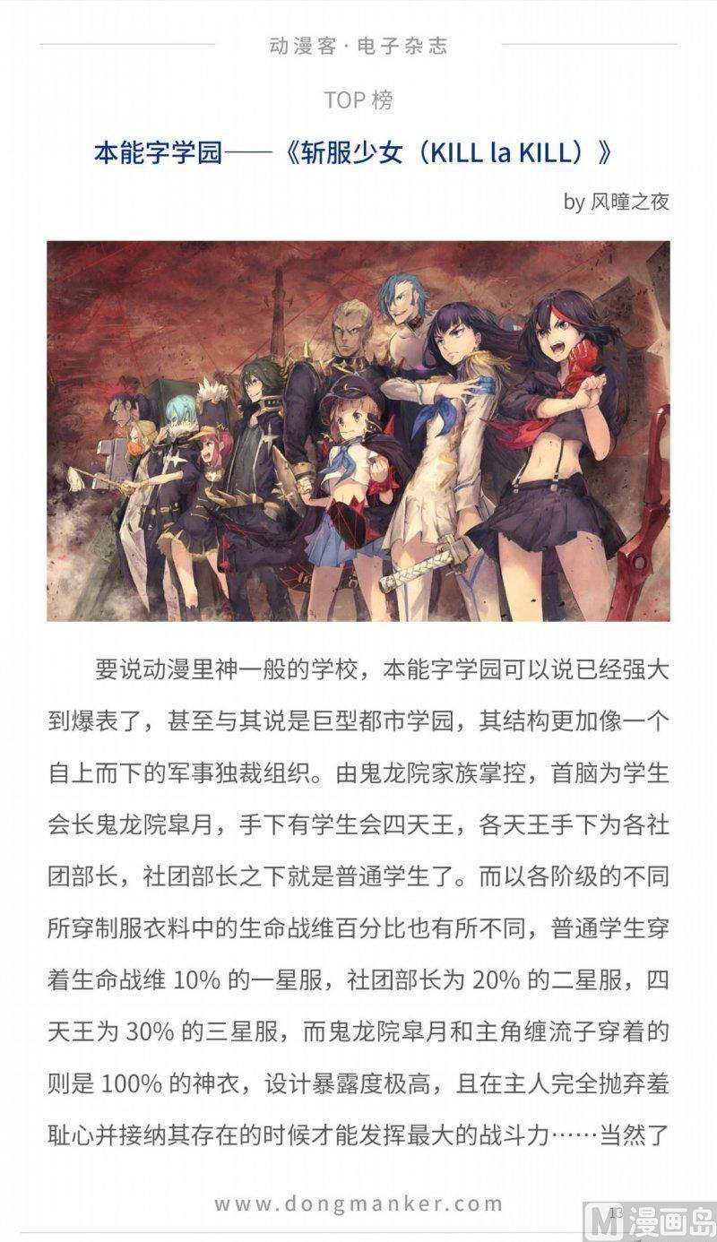 🍼动漫客 第十期 第15页