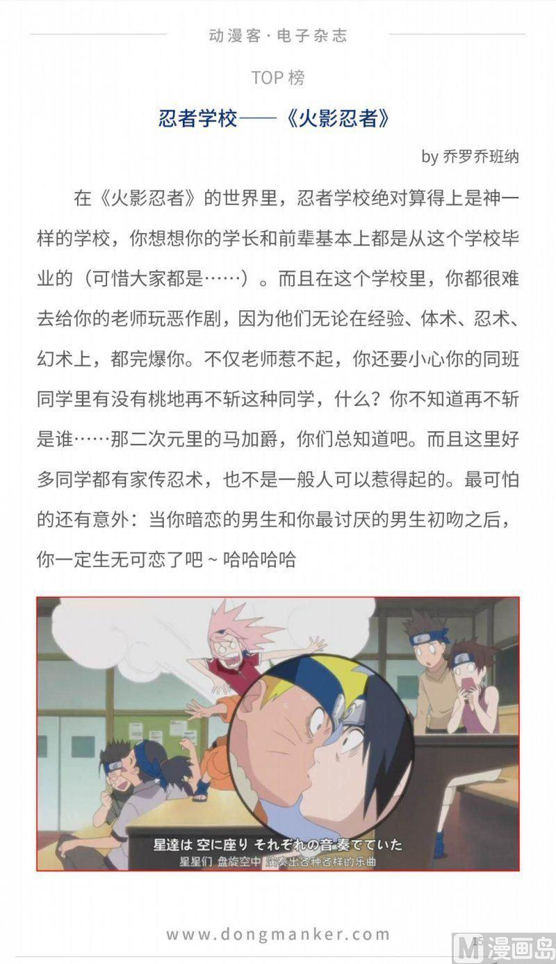 🍼动漫客 第十期 第17页