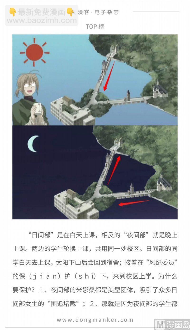 🍼动漫客 第十期 第19页
