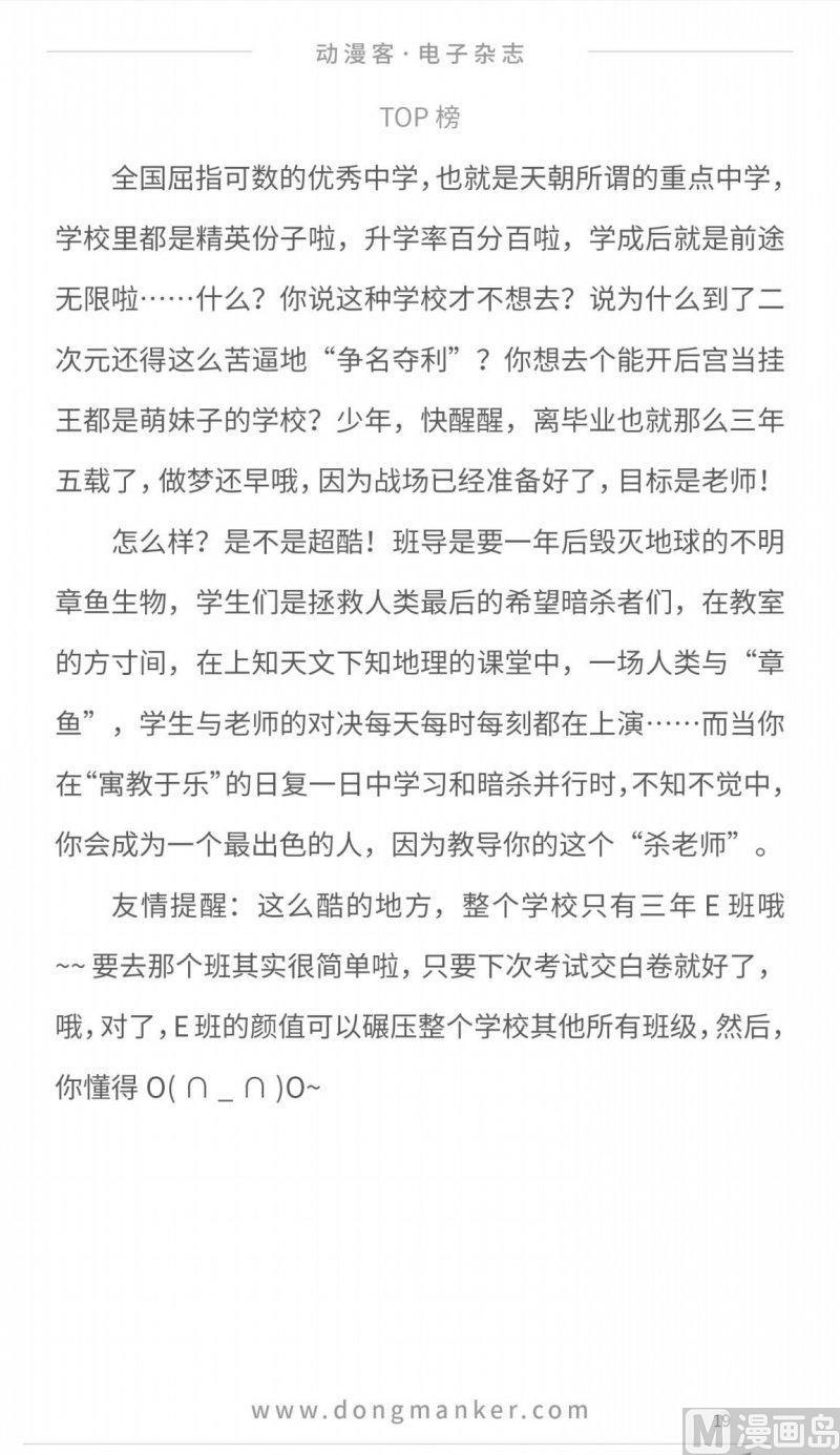 🍼动漫客 第十期 第21页