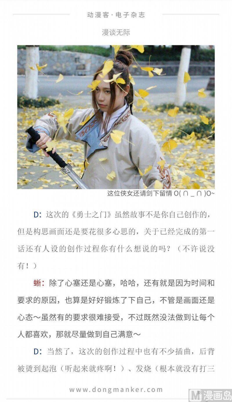 🍼动漫客 第十期 第40页