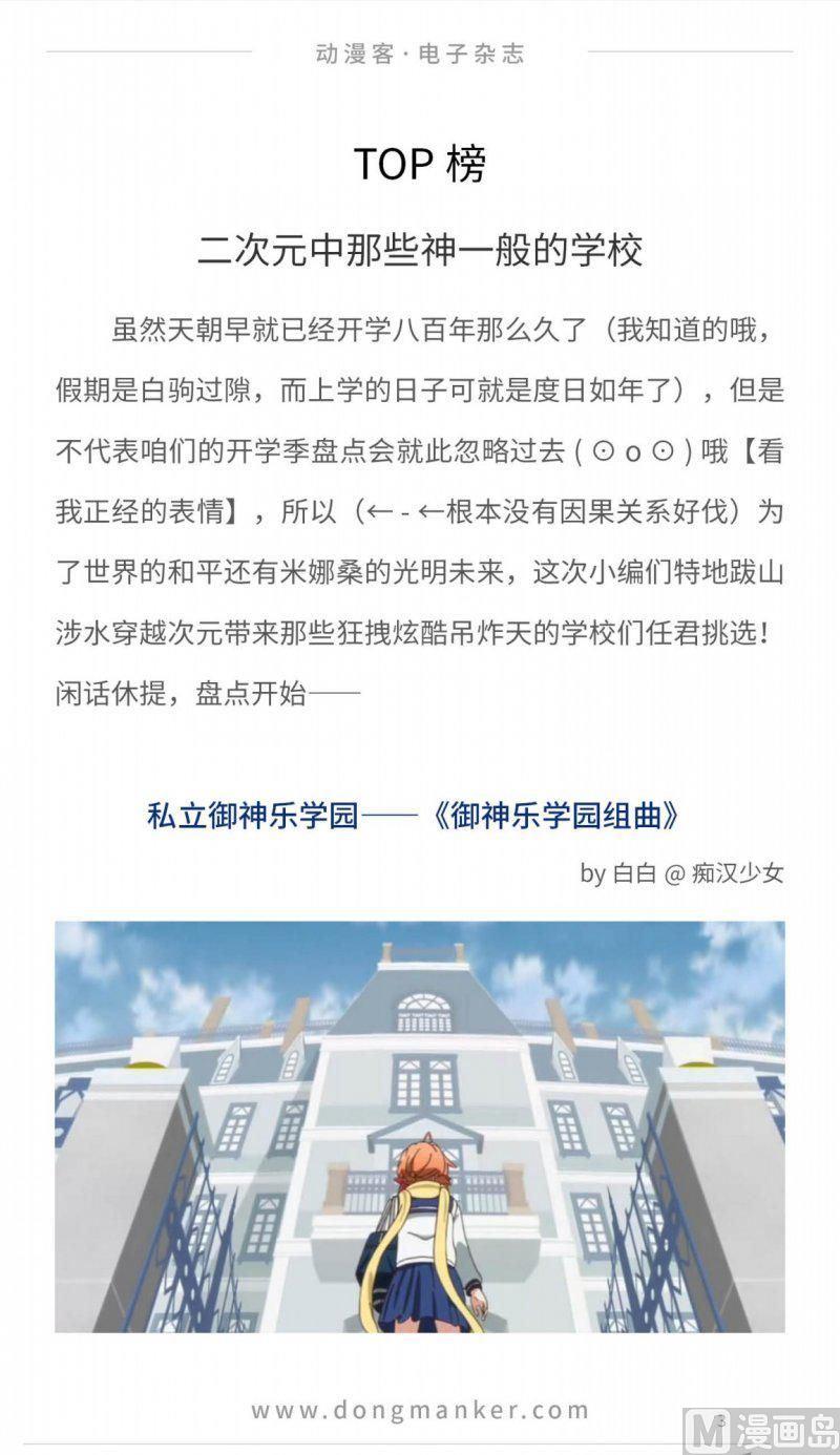 🍼动漫客 第十期 第5页