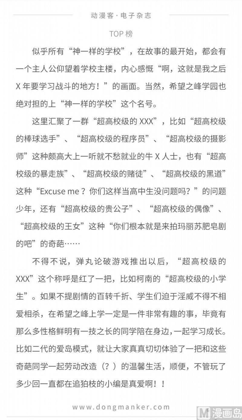 🍼动漫客 第十期 第8页