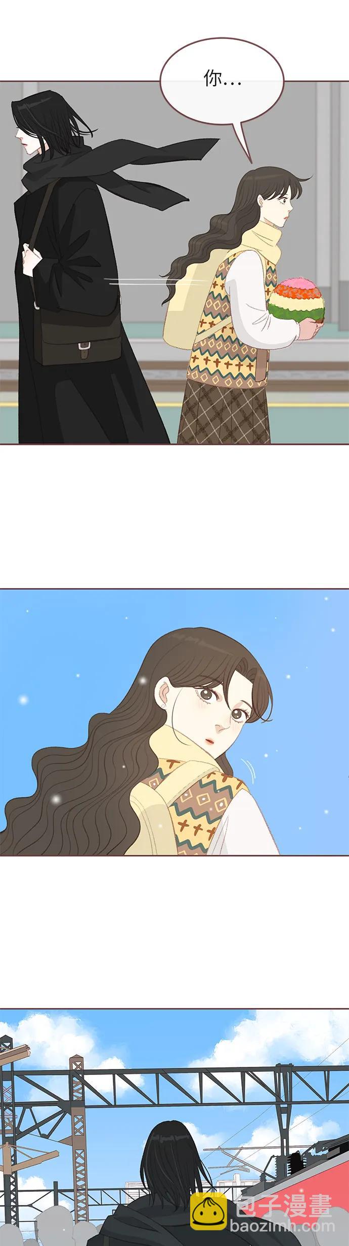 🍼冬日微风 第1话 第22页