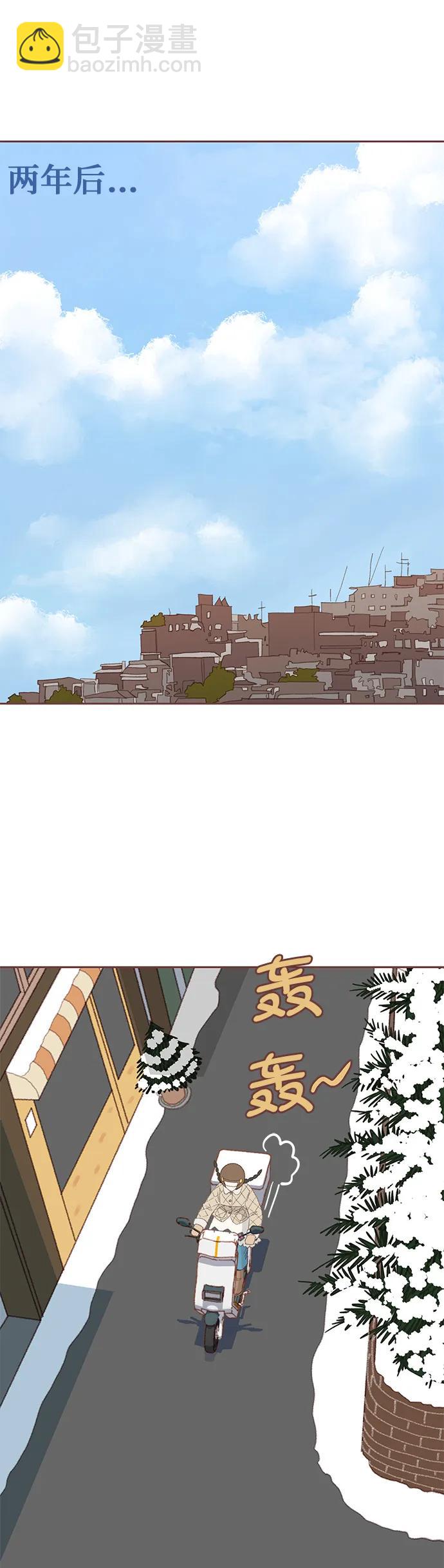 🍼冬日微风 第1话 第32页