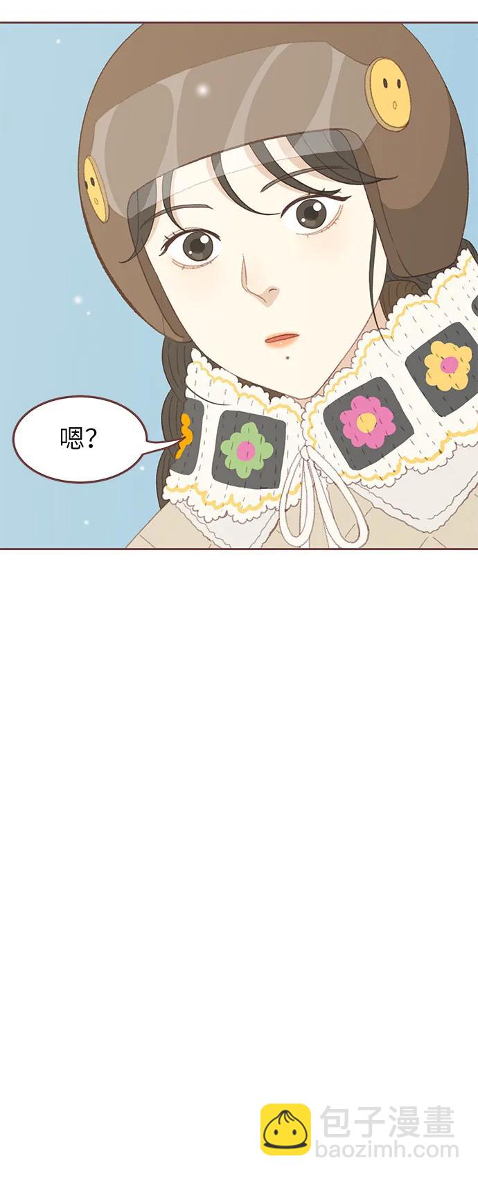🍼冬日微风 第1话 第46页