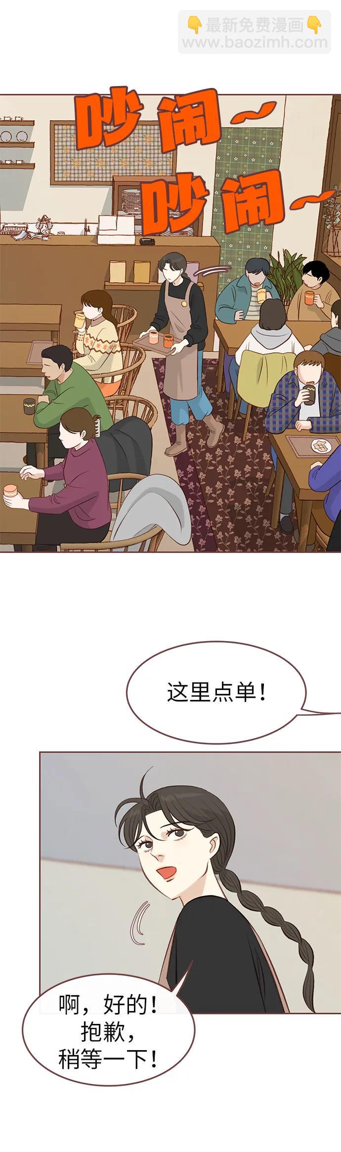 🍼冬日微风 第11话 第17页