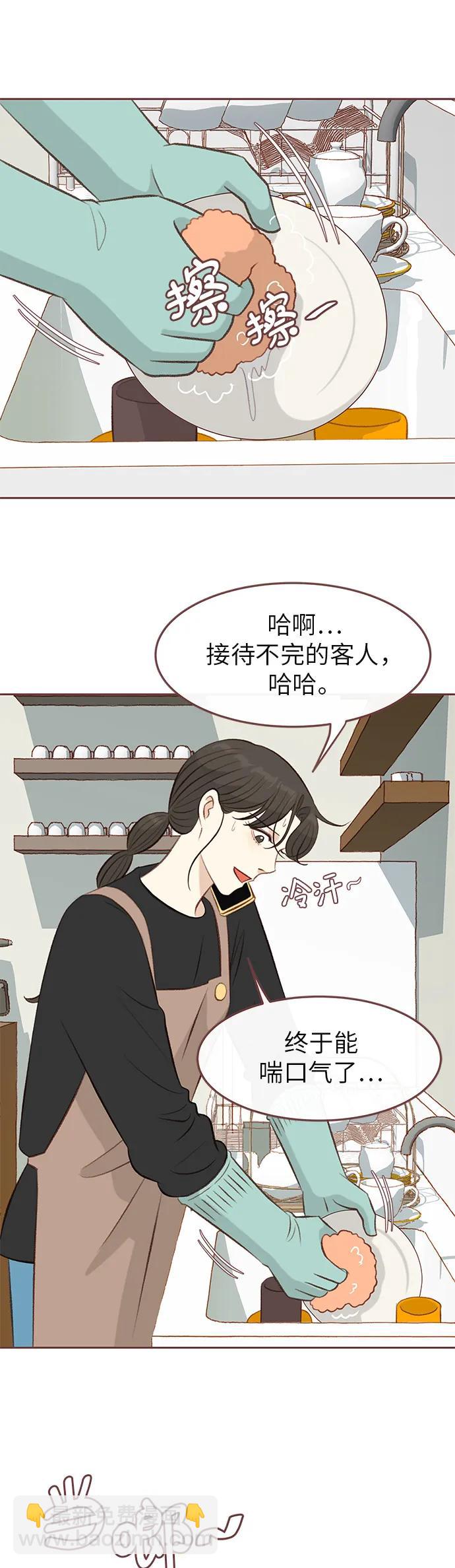 🍼冬日微风 第11话 第22页