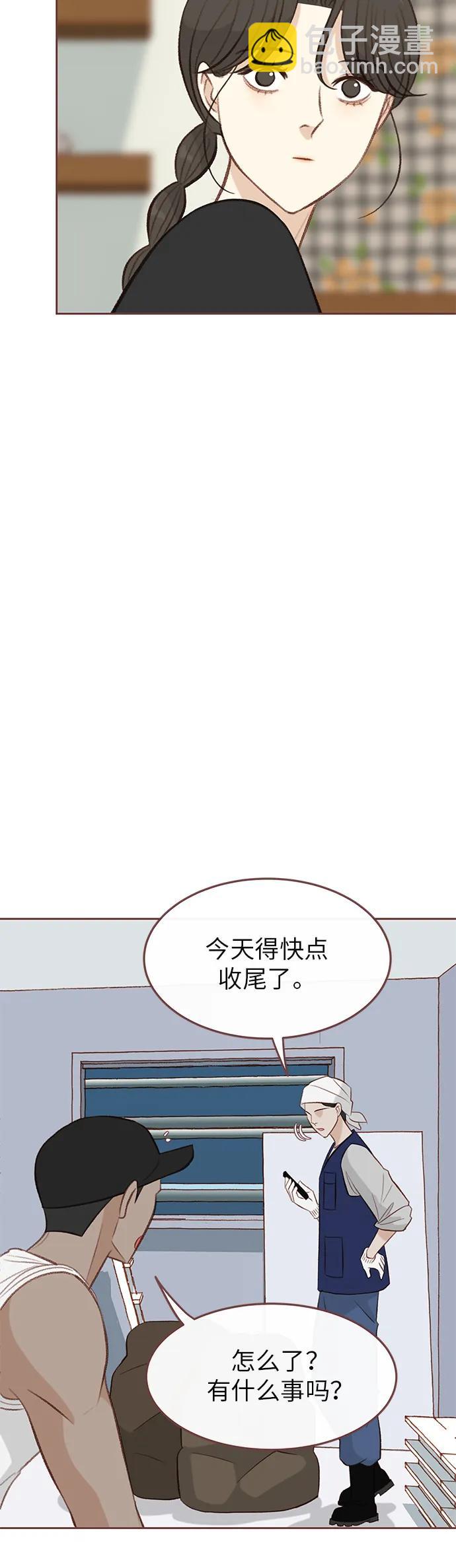🍼冬日微风 第11话 第24页