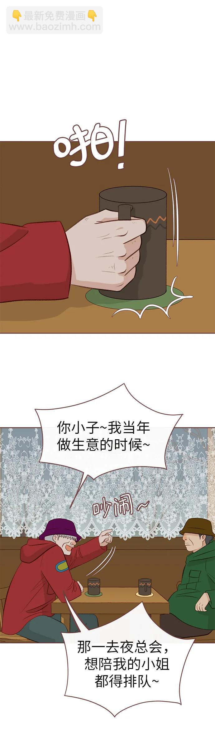 🍼冬日微风 第11话 第26页