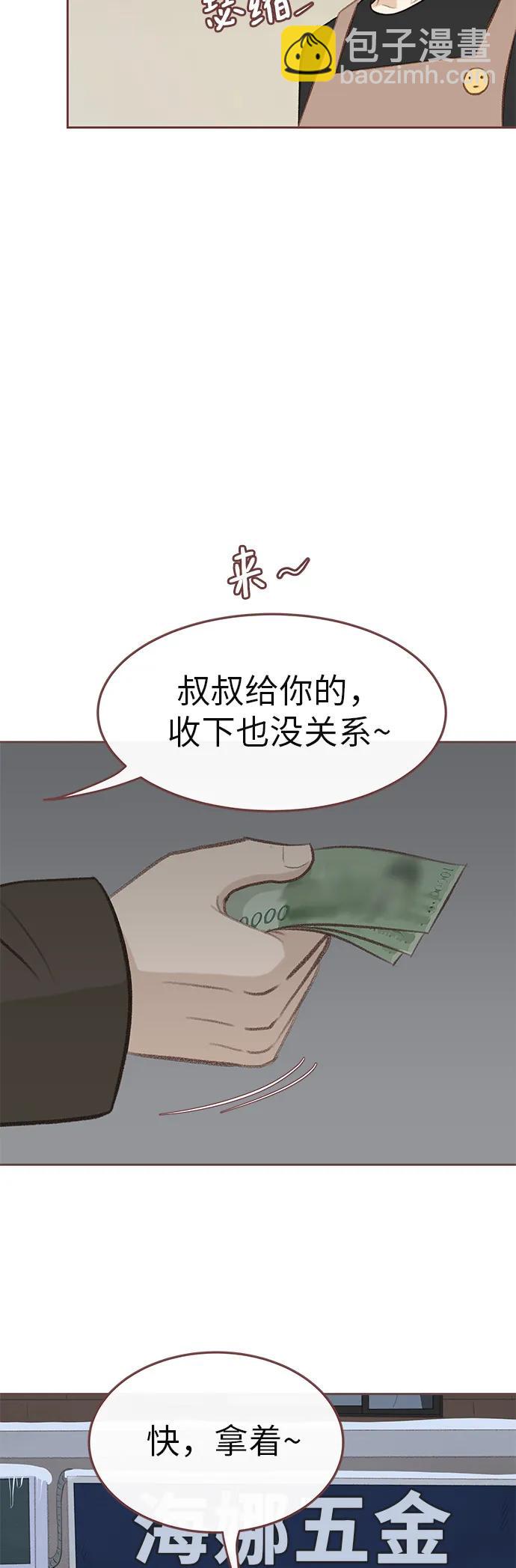 🍼冬日微风 第11话 第34页