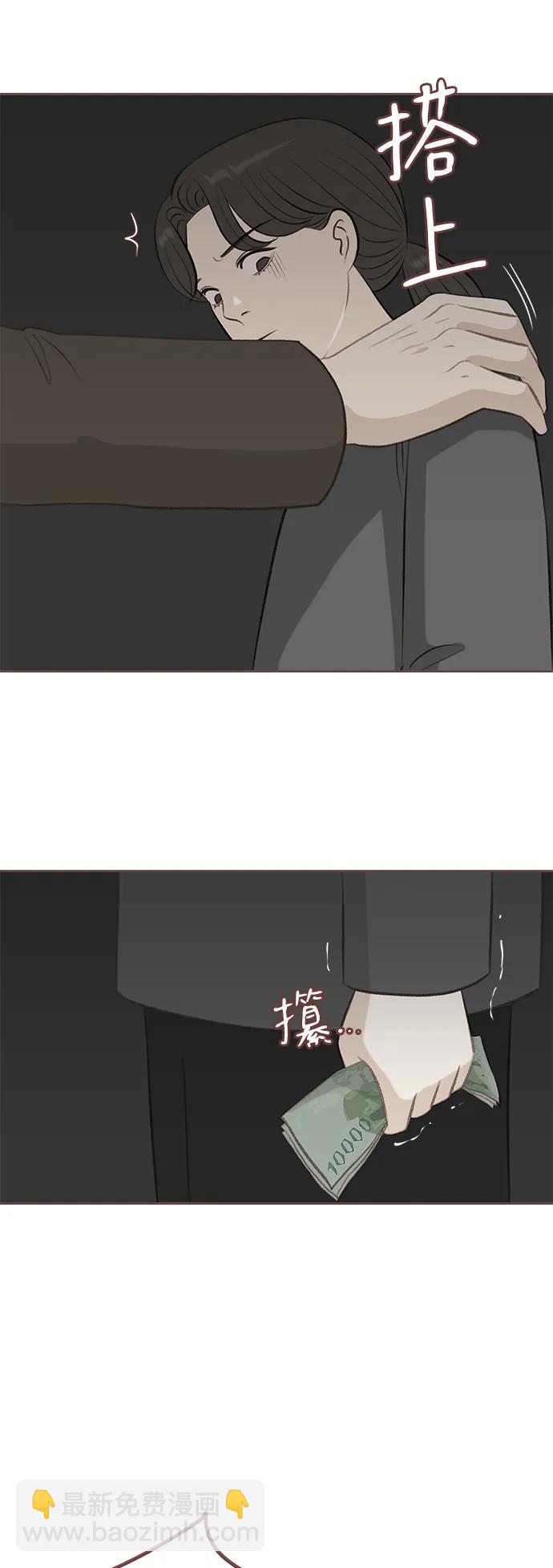 🍼冬日微风 第11话 第37页