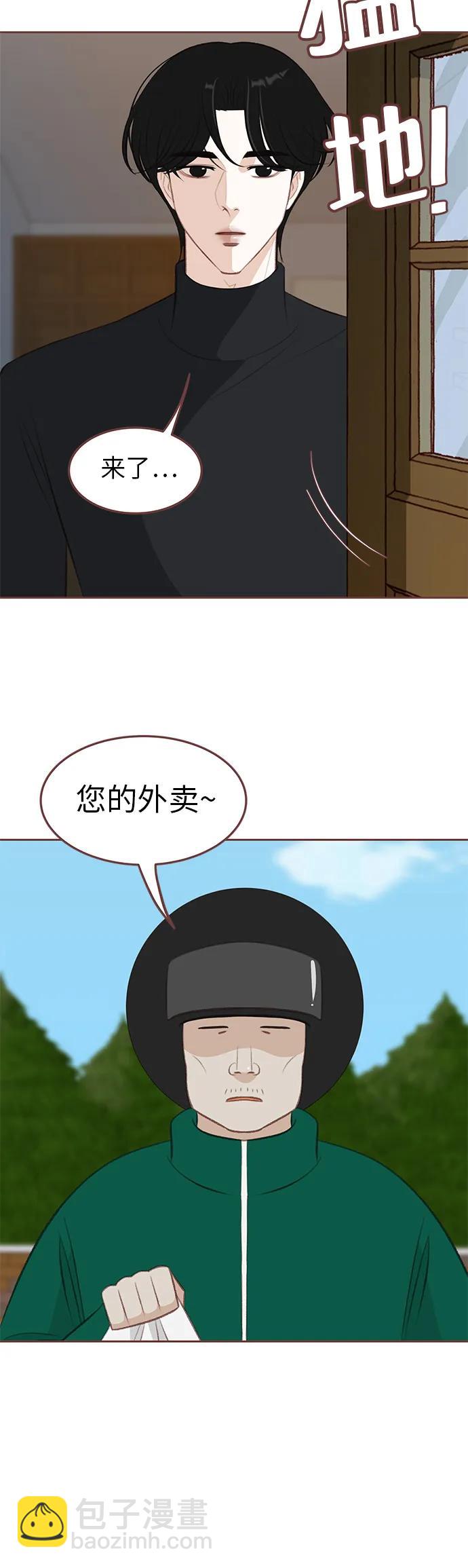 🍼冬日微风 第13话 第11页