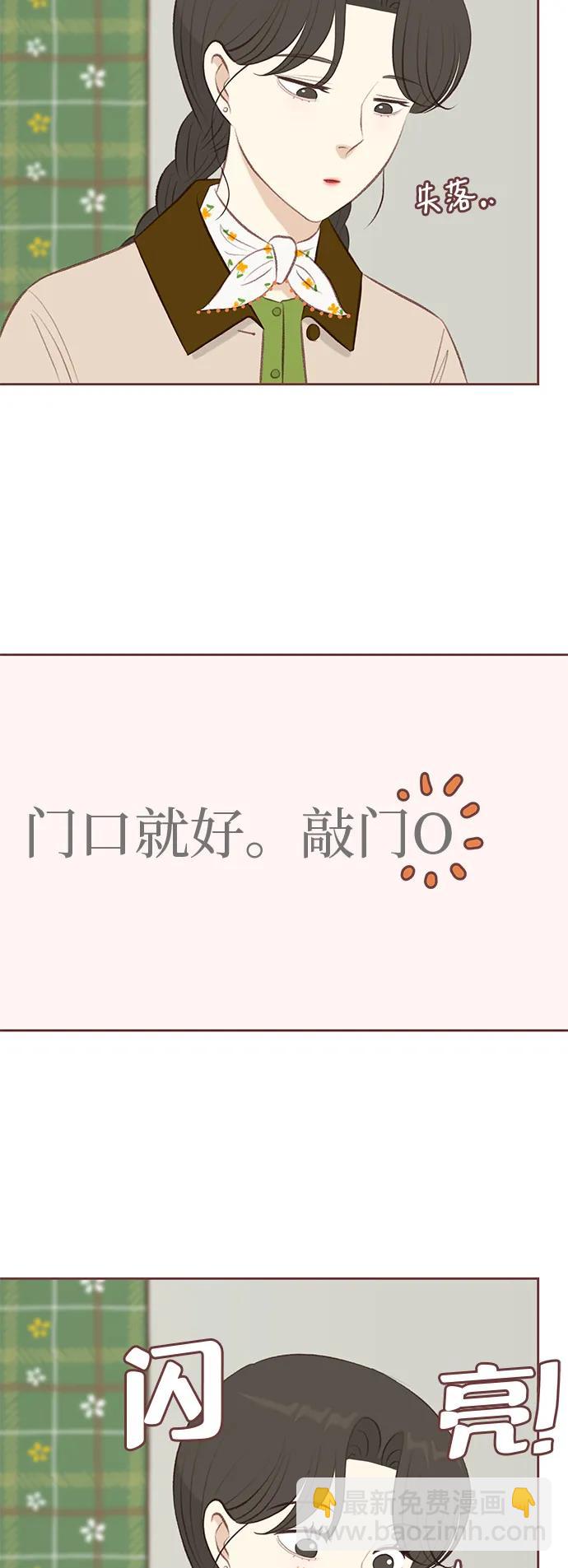 🍼冬日微风 第13话 第28页