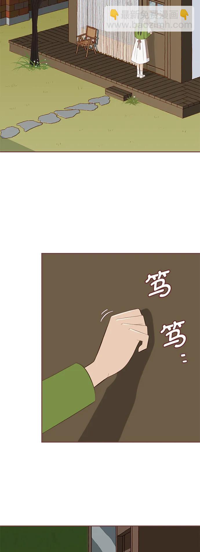 🍼冬日微风 第13话 第30页
