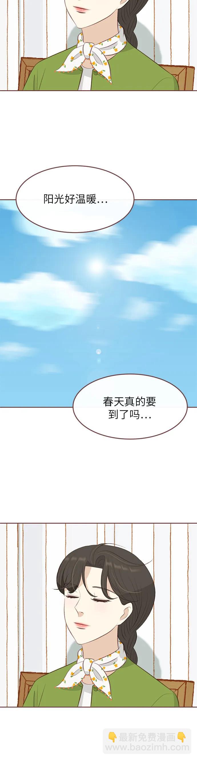 🍼冬日微风 第13话 第34页