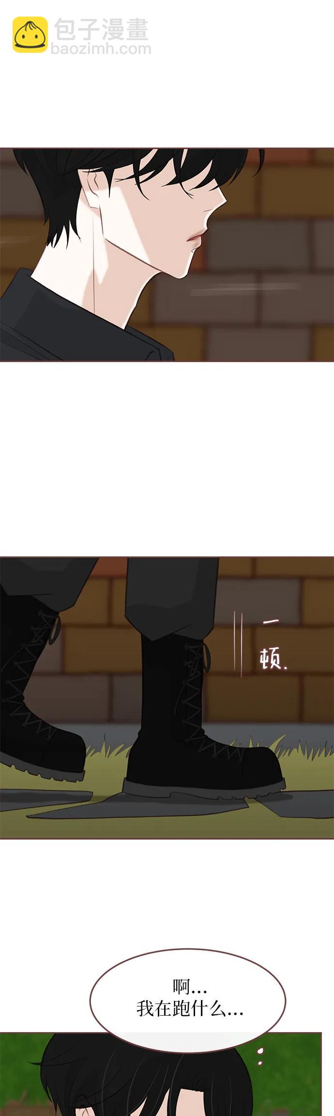 🍼冬日微风 第13话 第38页