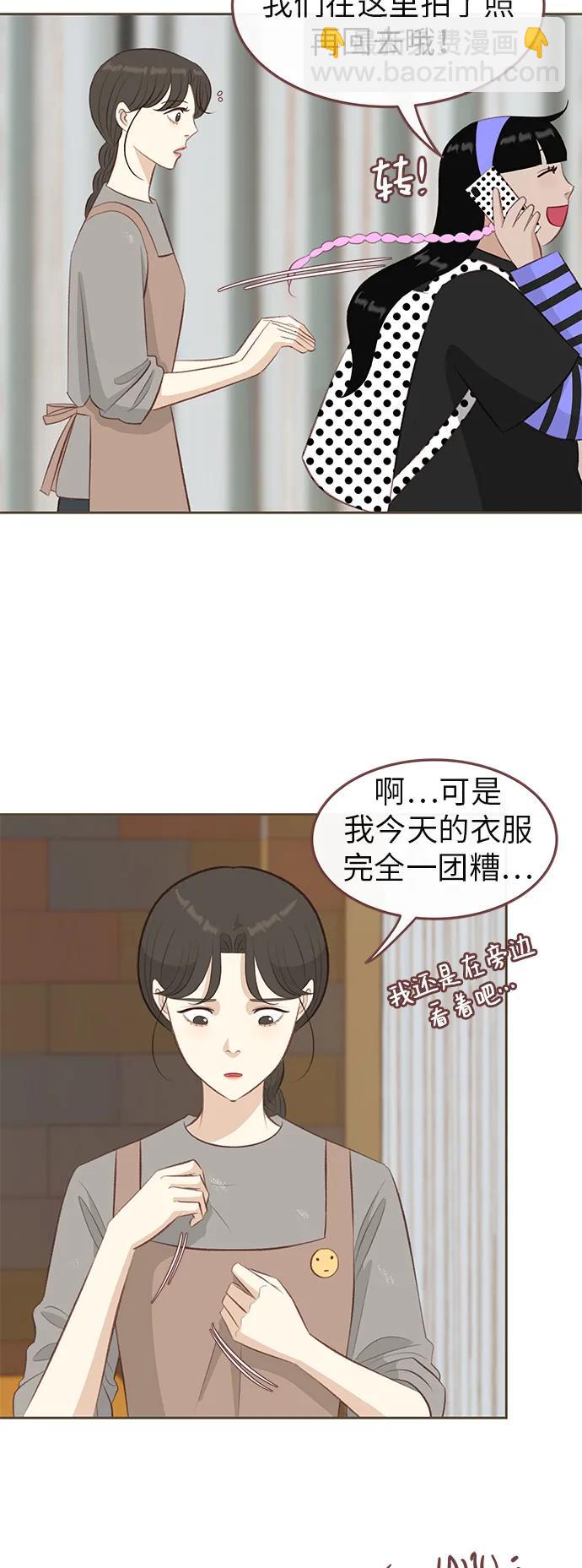 🍼冬日微风 第15话 第30页