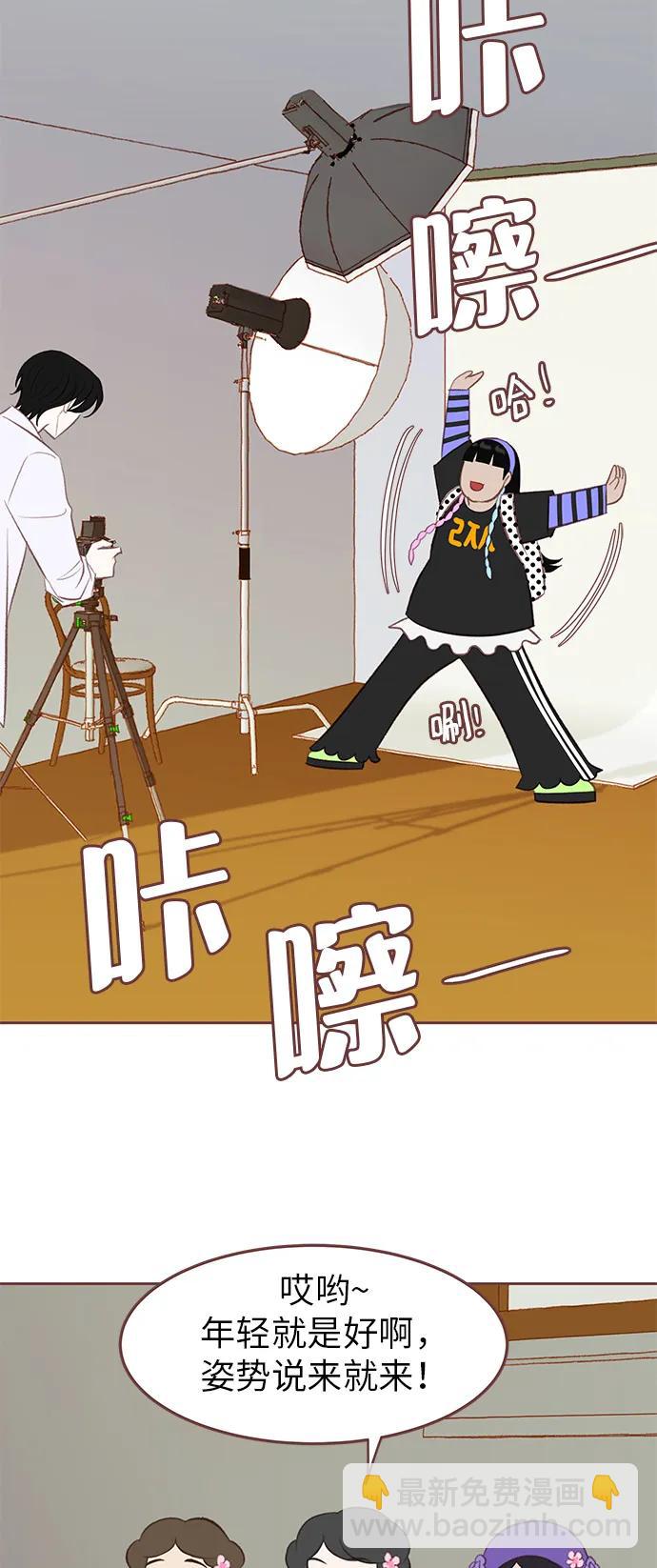 🍼冬日微风 第15话 第33页