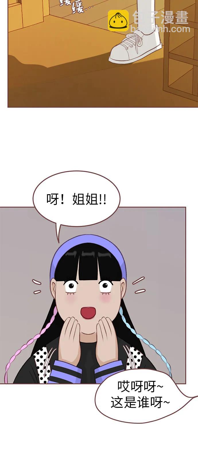 🍼冬日微风 第15话 第36页