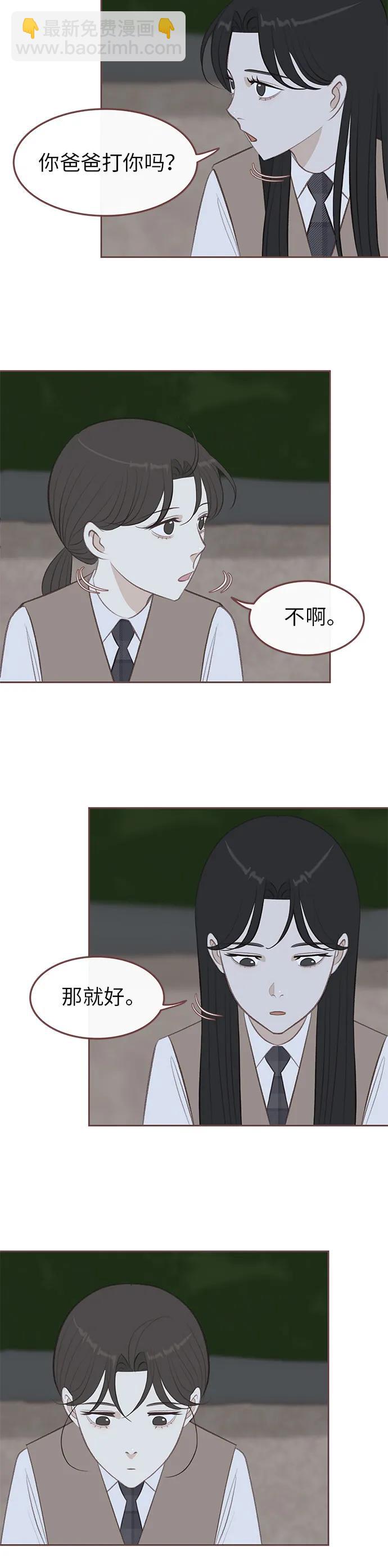 🍼冬日微风 第17话 第25页