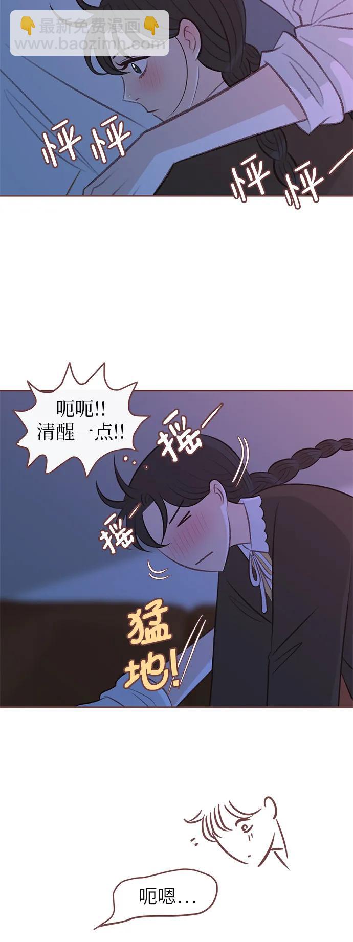 🍼冬日微风 第19话 第38页