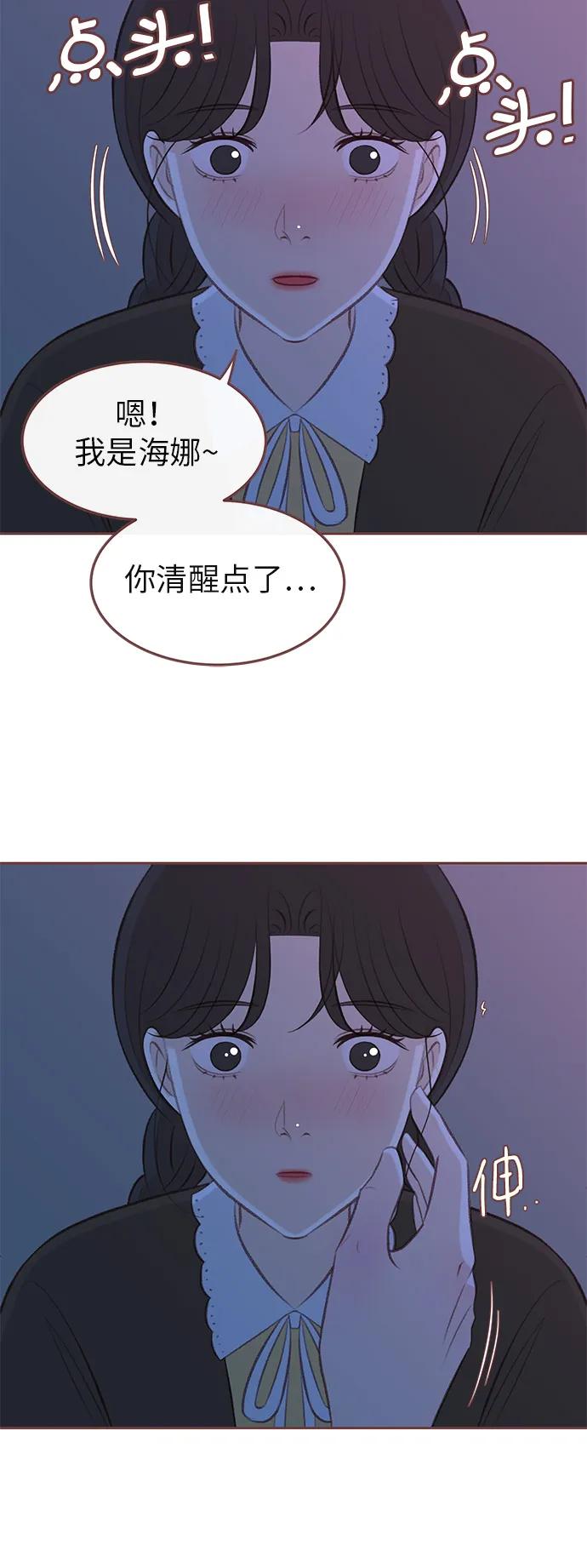 🍼冬日微风 第19话 第40页