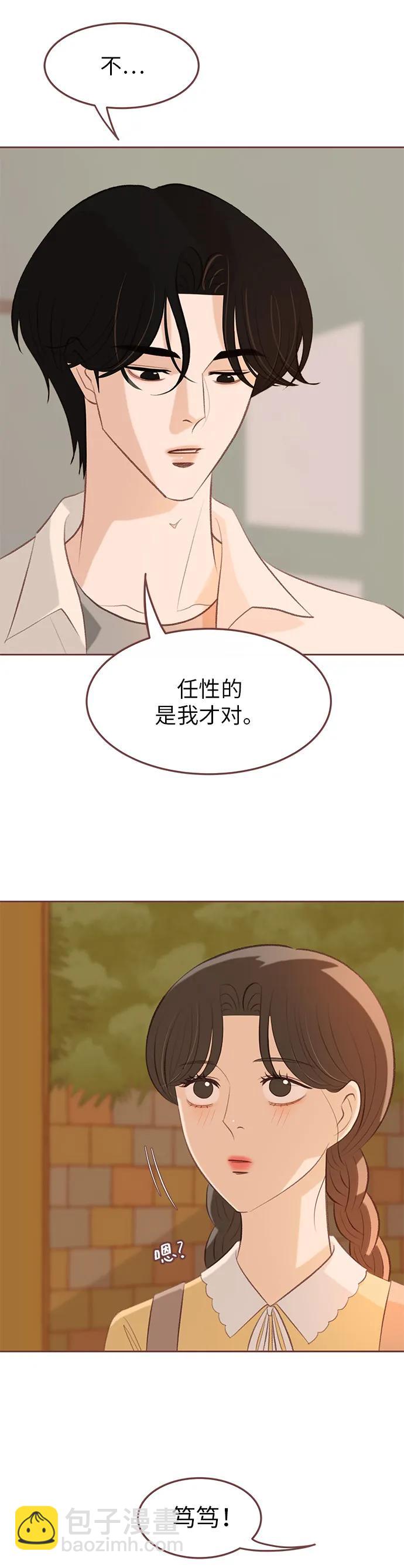 🍼冬日微风 第19话 第5页