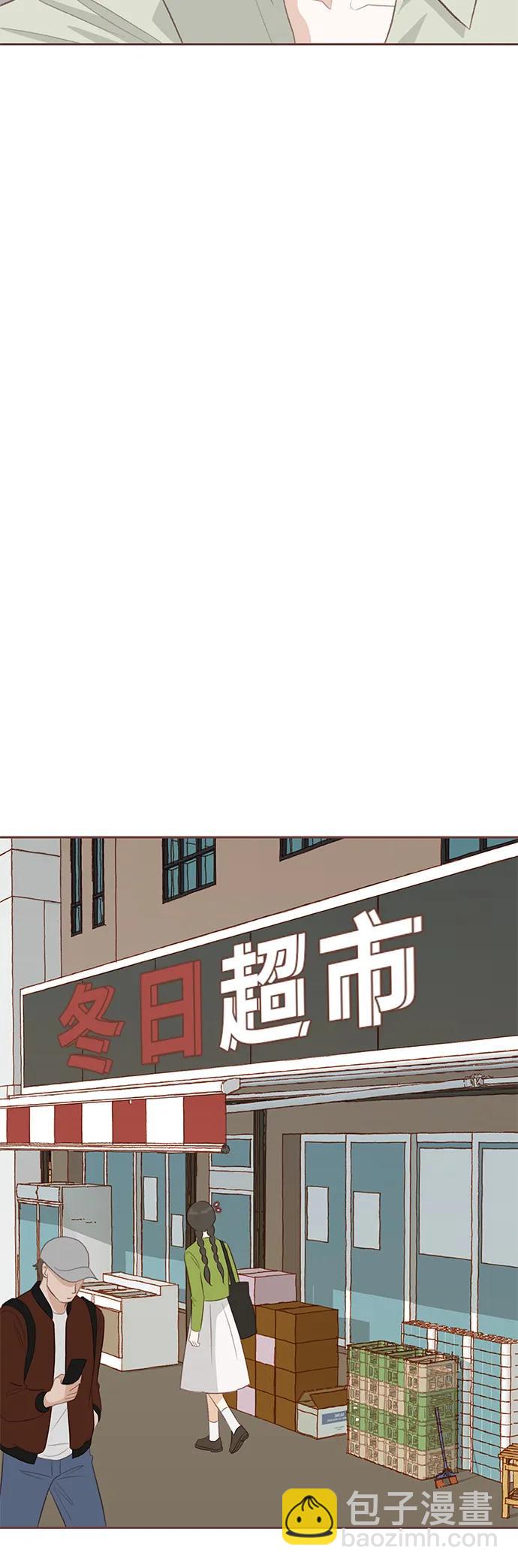 🍼冬日微风 第21话 第14页