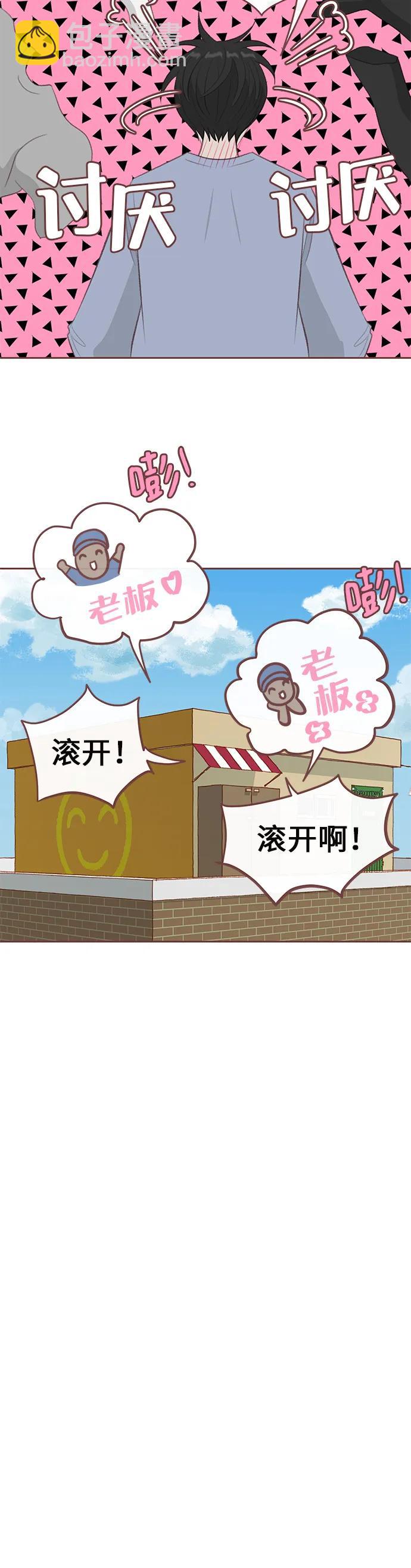 🍼冬日微风 第21话 第31页