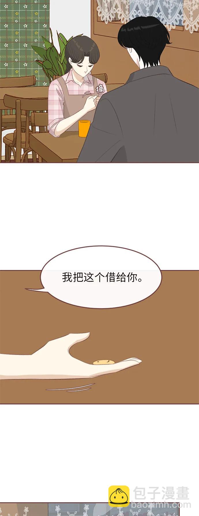 🍼冬日微风 第21话 第9页