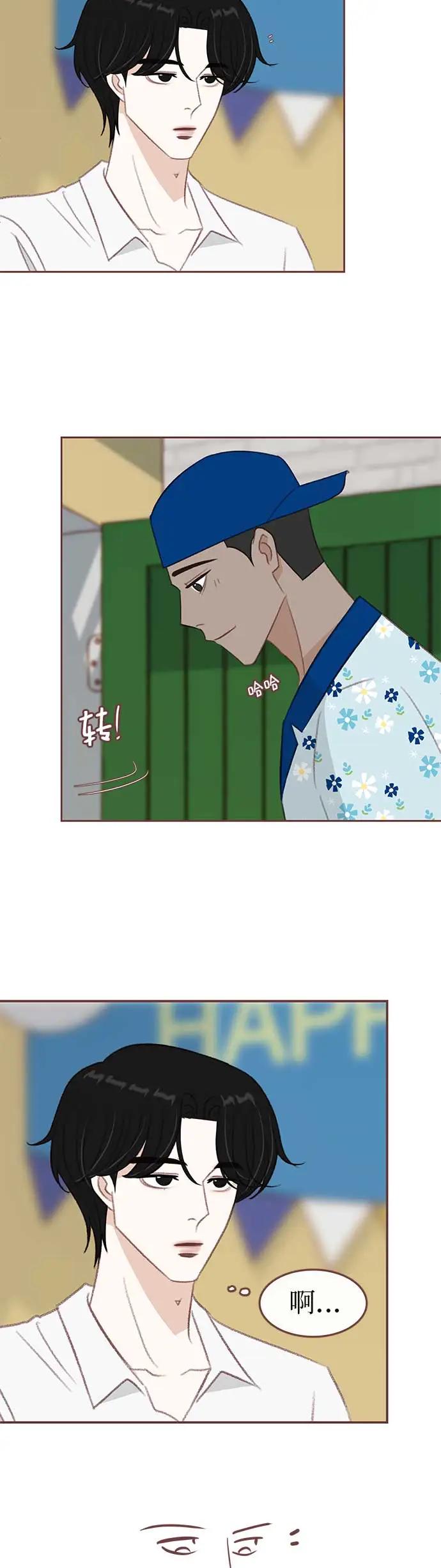 🍼冬日微风 第23话 第19页