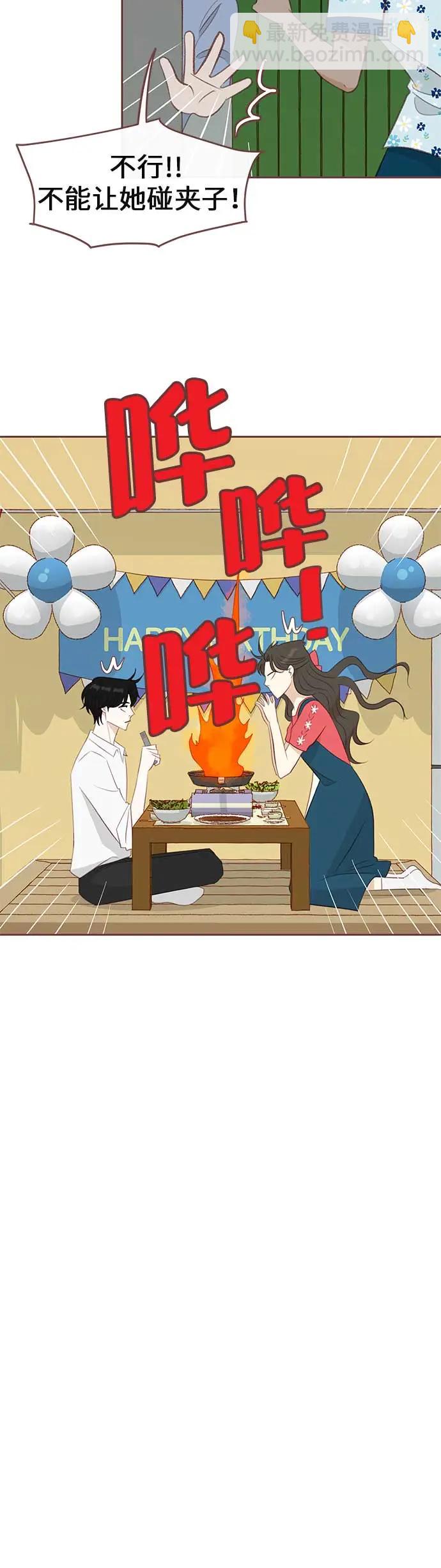 🍼冬日微风 第23话 第21页