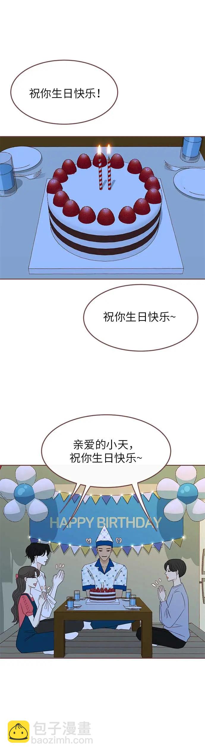 🍼冬日微风 第23话 第26页