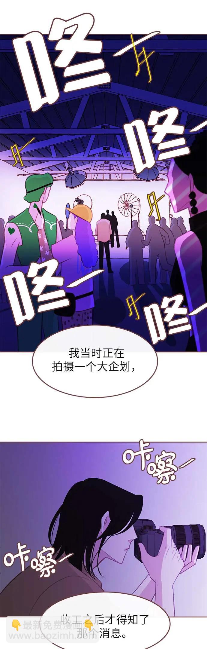 🍼冬日微风 第25话 第22页