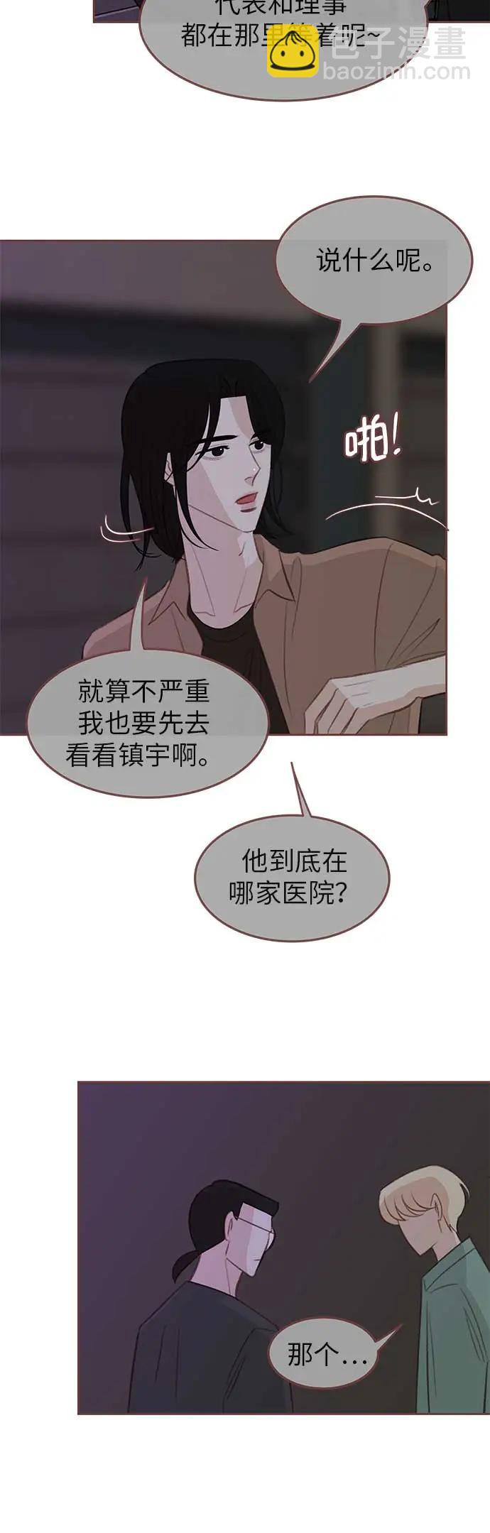 🍼冬日微风 第25话 第24页