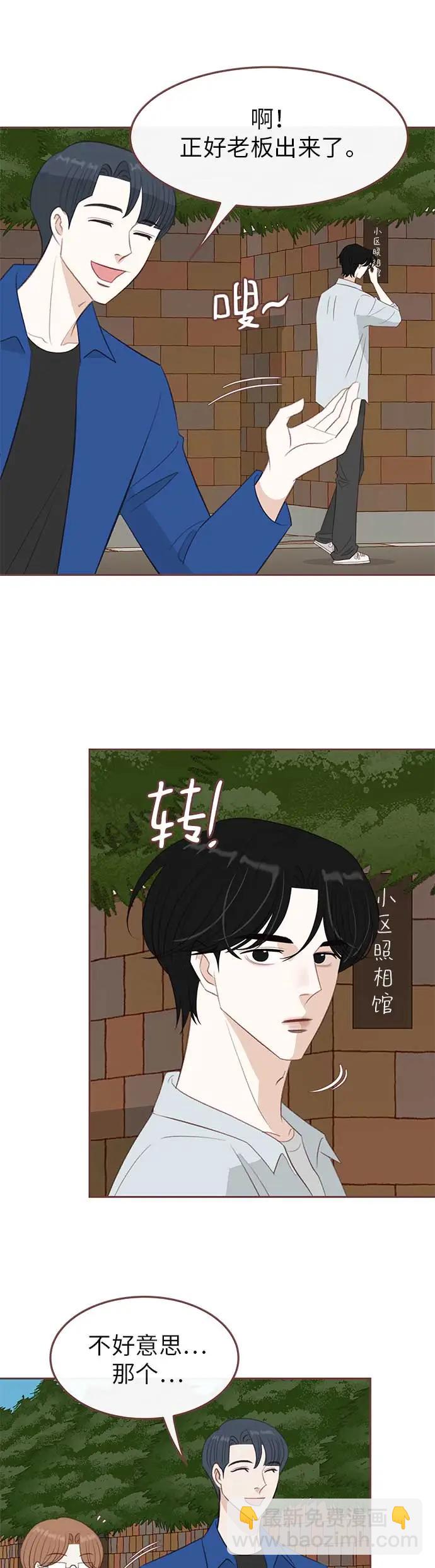 🍼冬日微风 第25话 第3页