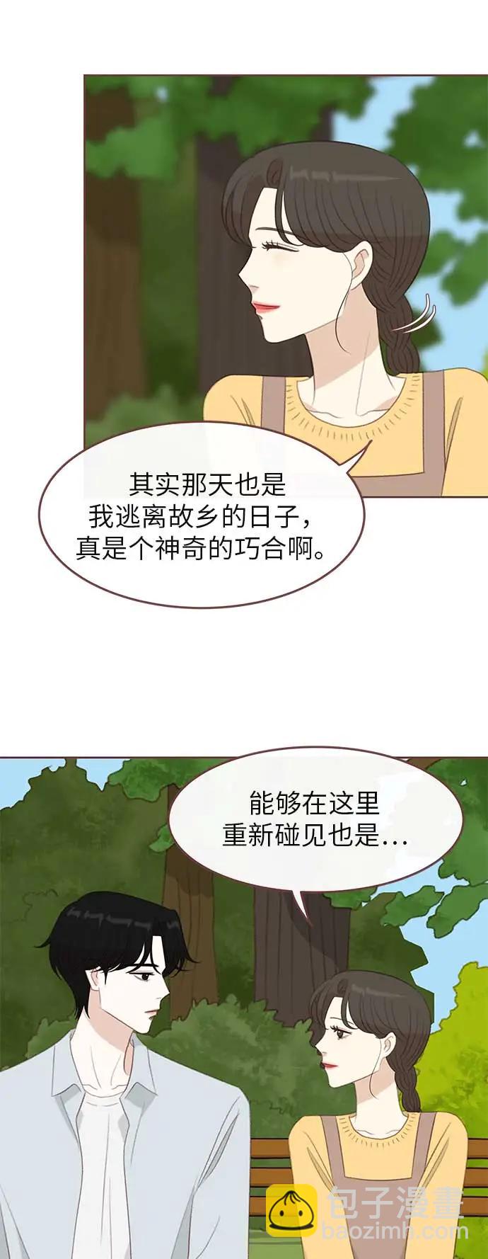 🍼冬日微风 第25话 第32页