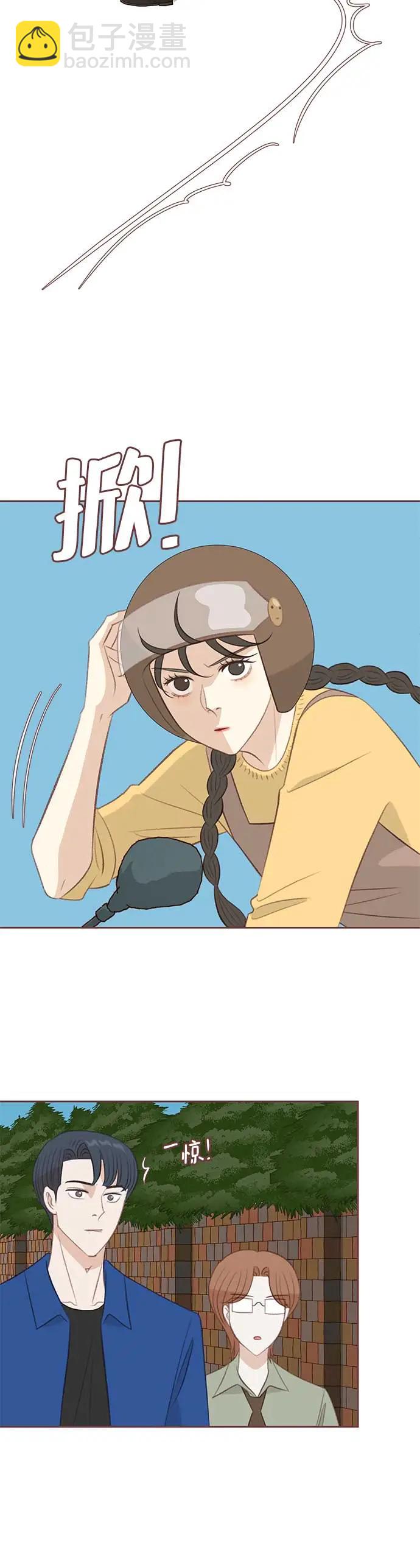 🍼冬日微风 第25话 第8页