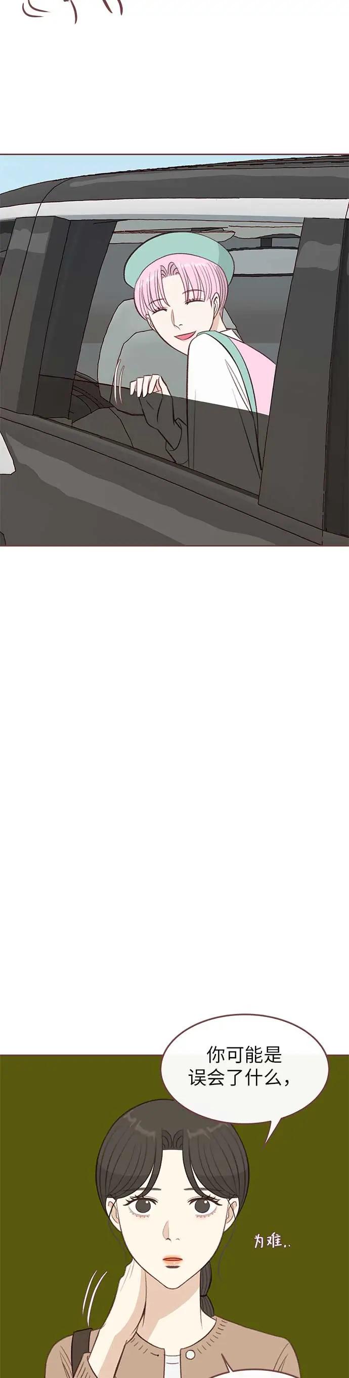 🍼冬日微风 第27话 第5页