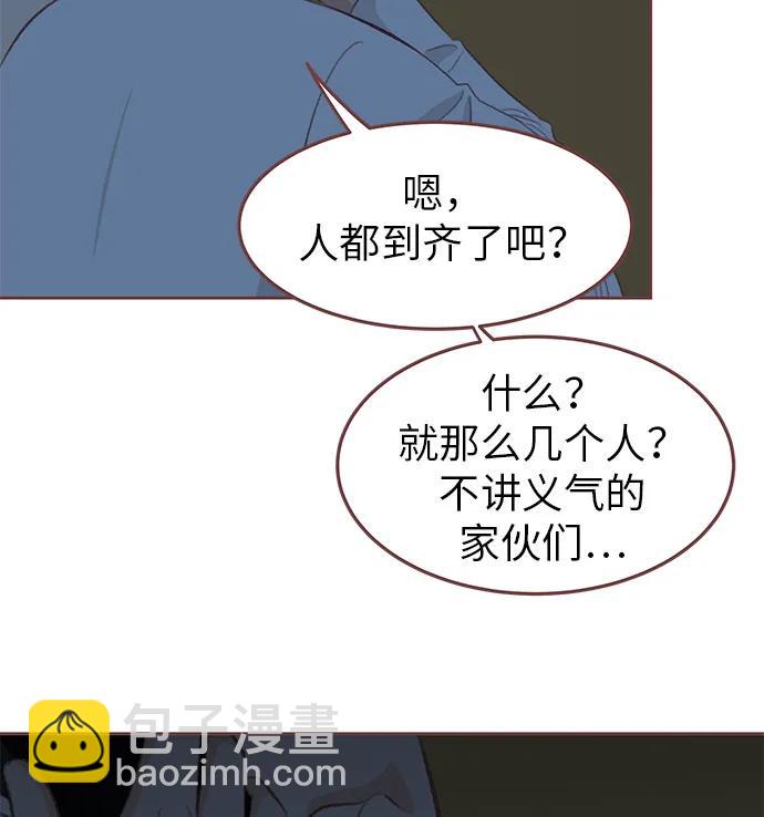 🍼冬日微风 第29话 第34页