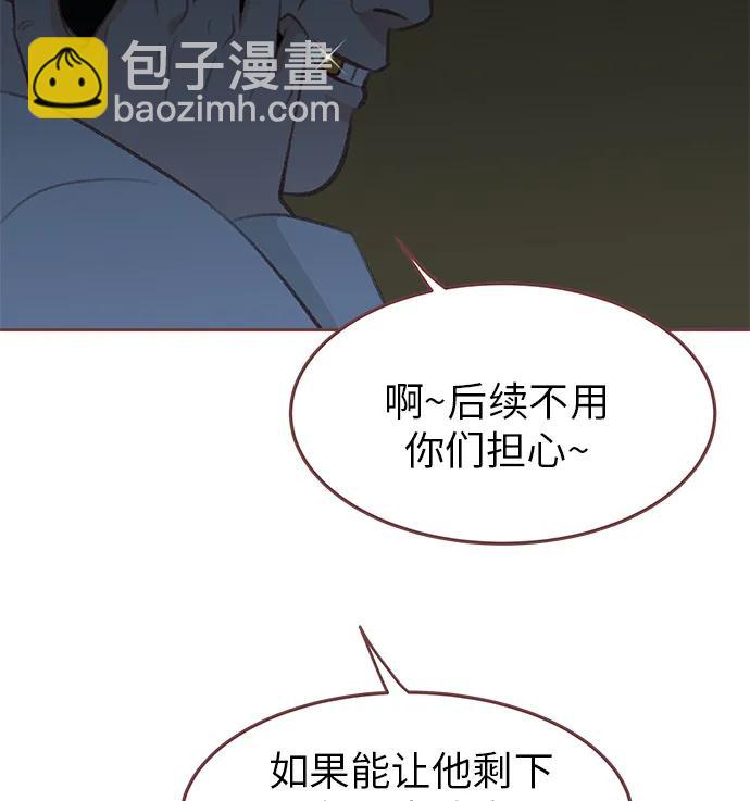 🍼冬日微风 第29话 第35页
