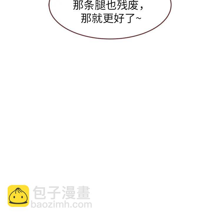 🍼冬日微风 第29话 第36页