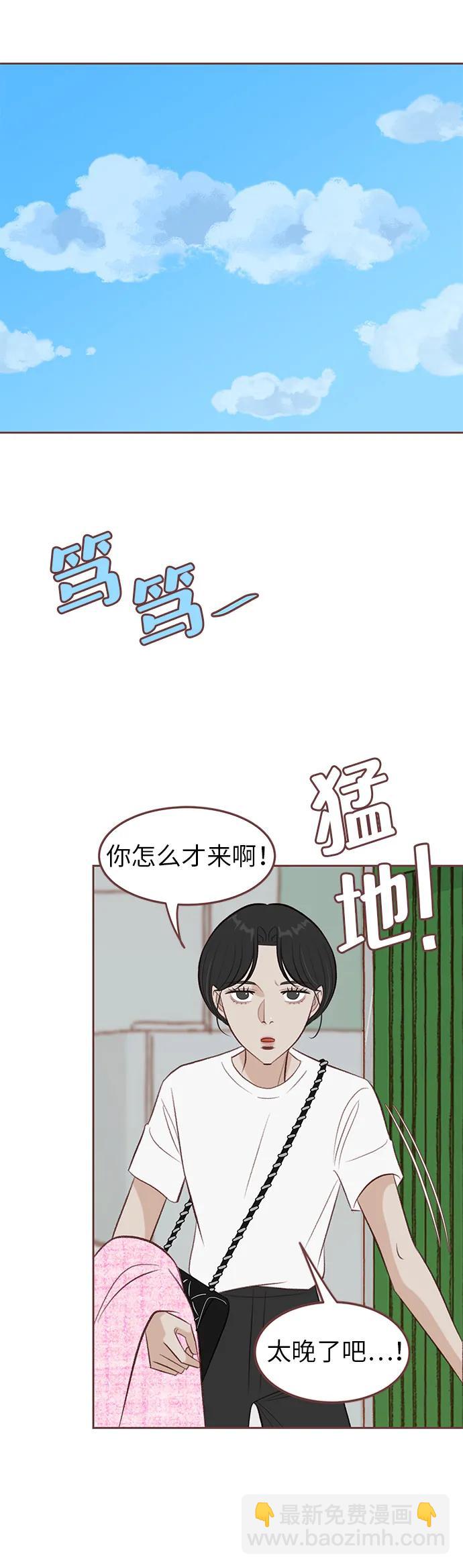 🍼冬日微风 第29话 第37页