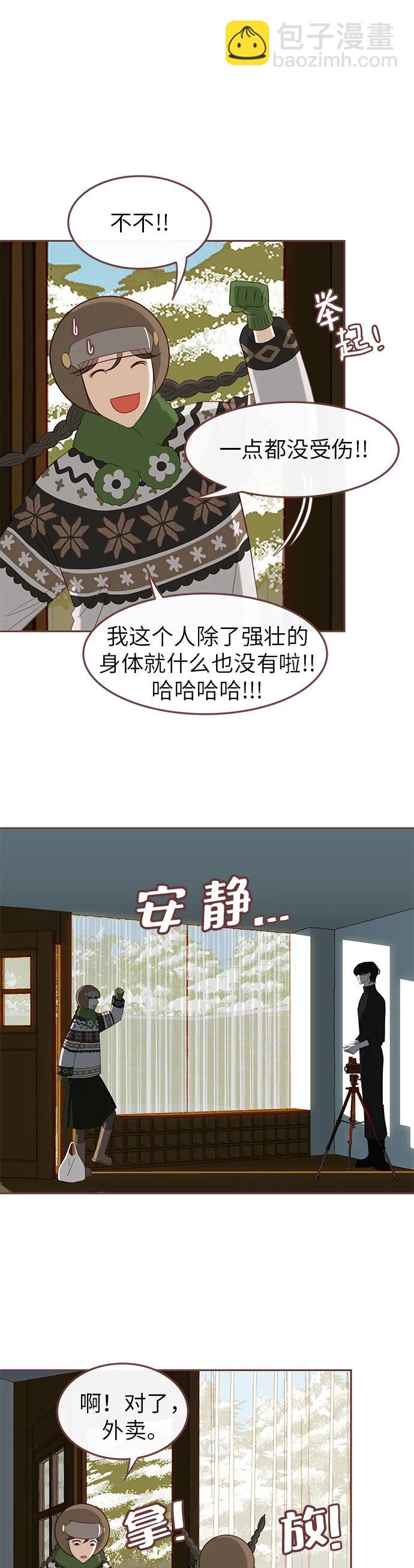 🍼冬日微风 第3话 第10页