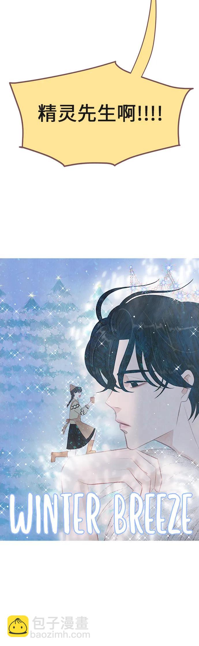 🍼冬日微风 第3话 第16页