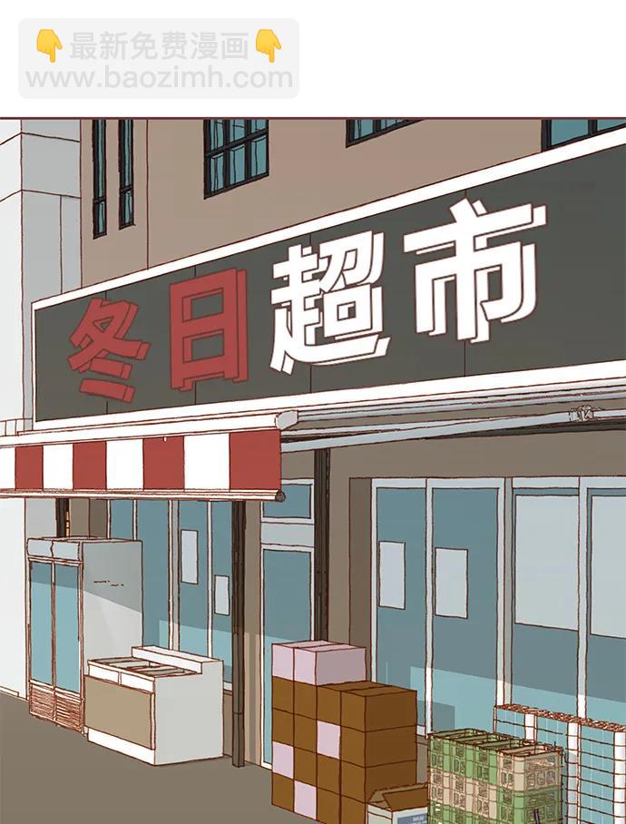 🍼冬日微风 第3话 第37页